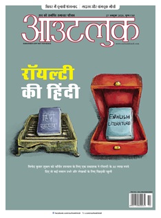 Outlook Hindi