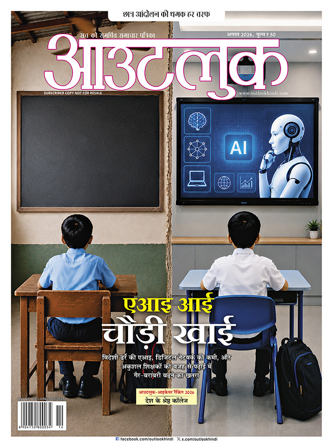 Outlook Hindi