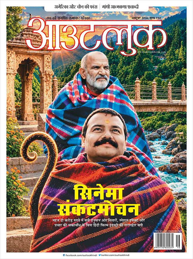 Outlook Hindi