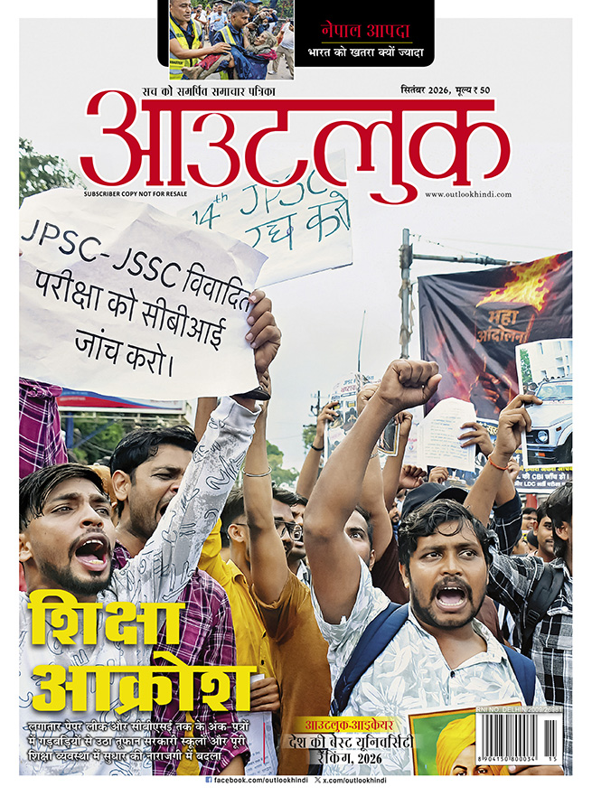 Outlook Hindi